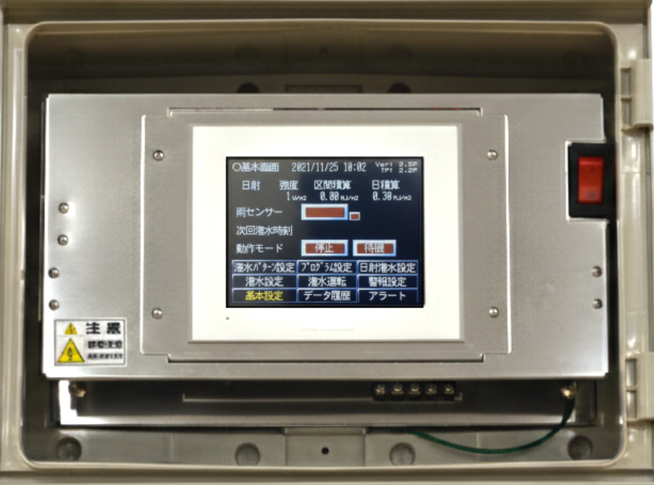自動潅水装置アクアスマート