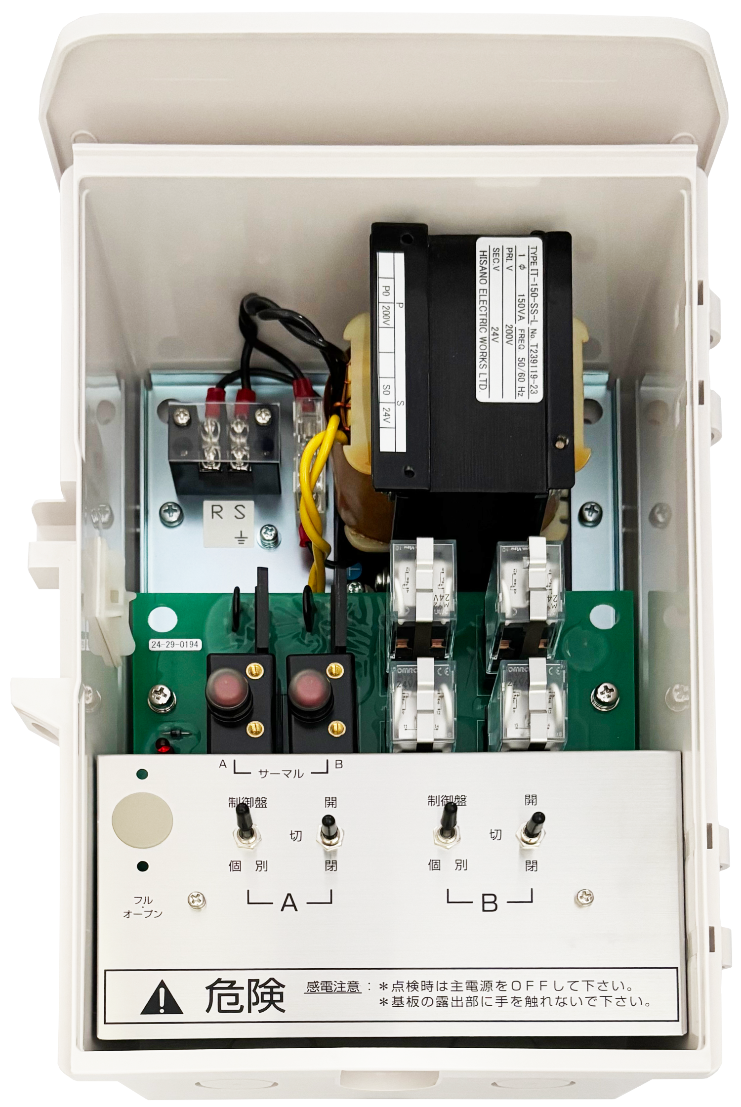 DCリレーBOX 150VA
