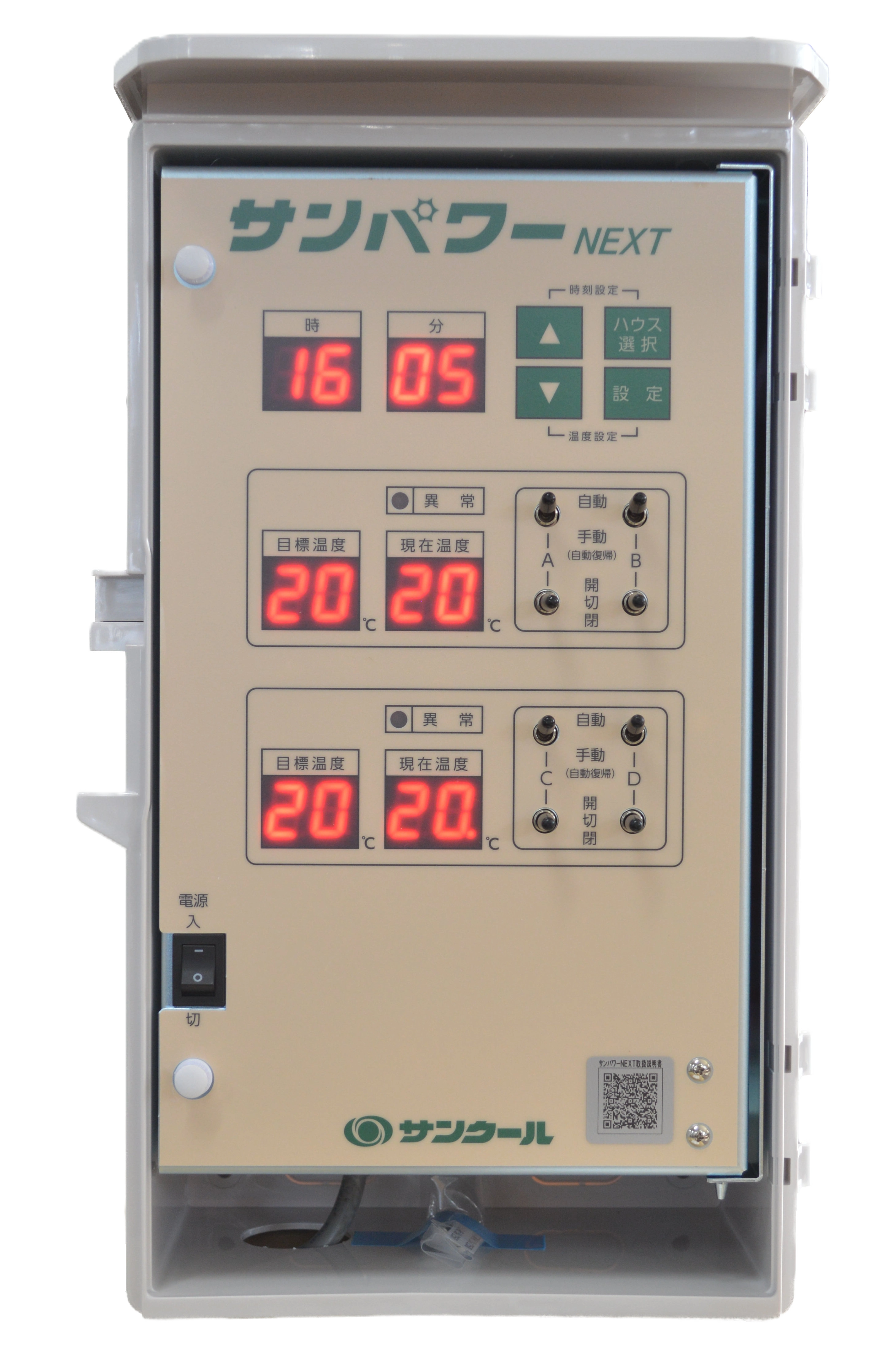 自動開閉装置SF Neo+