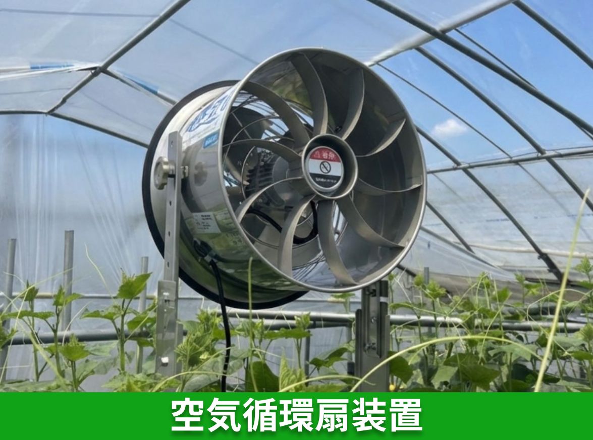 空気循環扇装置 エアビーム 風来望